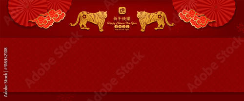 Happy chinese new year 2022. Year of Tiger charector with asian elements and follwer with craft style on background.Chinese translation is mean Year of Tiger Happy chinese new year. photo
