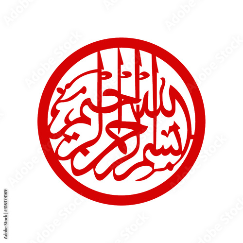 Bismillah Basmala