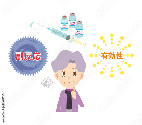 ワクチンの有効性と副反応について悩むシニア女性