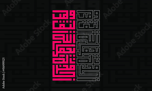 Arabic calligraphy of at talaq : Whoever is devoted to ALLAH s.w.t surely HE will make for him the way Exit.