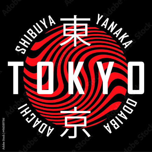 Tokyo Japanese slogan with circle Translation: "Tokyo." Vector design for t-shirt graphics, banner, fashion prints, slogan tees, stickers, flyer, posters and other creative uses