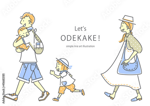 さわやかな季節にお出かけする四人家族のシンプルでお洒落な線画イラスト　3色　肌色あり