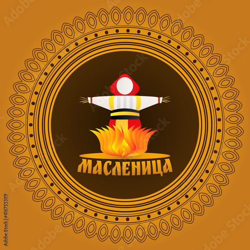 Maslenitsa or Shrovetide