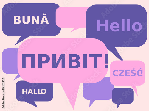 Ukrainian language courses illustration. Translation from left to right: word "Hello" in Romanian, Ukrainian, German, English and Polish language. Abstract speech bubbles vector.