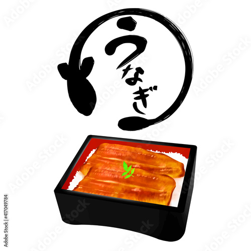 うな重