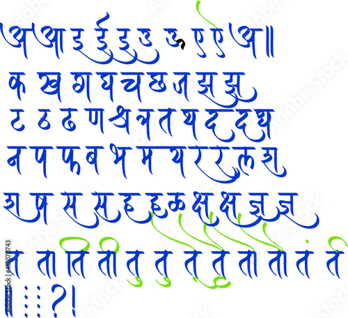 Hindi alphabets, typeface, or Handmade typography in vector form. Hindi is the most spoken language in India. Hindi is also the fourth most spoken language in the world. also known as Devnagari 