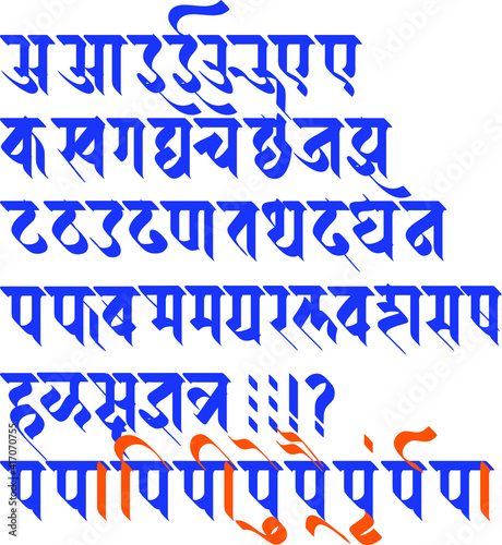 Hindi alphabets, typeface, or Handmade typography in vector form. Hindi is the most spoken language in India. Hindi is also the fourth most spoken language in the world. also known as Devnagari 