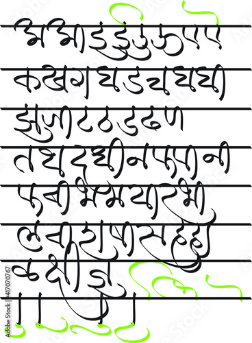 Hindi alphabets, typeface, or Handmade typography in vector form. Hindi is the most spoken language in India. Hindi is also the fourth most spoken language in the world. also known as Devnagari 