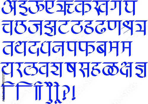 Hindi alphabets, typeface, or Handmade typography in vector form. Hindi is the most spoken language in India. Hindi is also the fourth most spoken language in the world. also known as Devnagari 