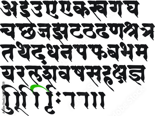 Hindi alphabets, typeface, or Handmade typography in vector form. Hindi is the most spoken language in India. Hindi is also the fourth most spoken language in the world.