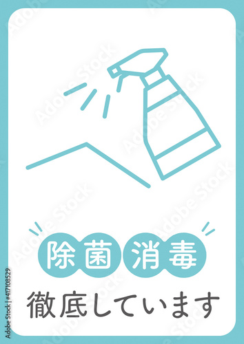 Icon Alcohol sterilization 1_2