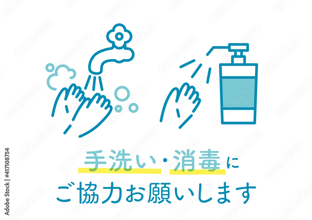 Icon Hand wash 1_1 Icon Hand wash 1_1