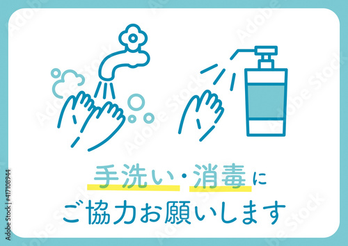 Icon Hand wash 1_2