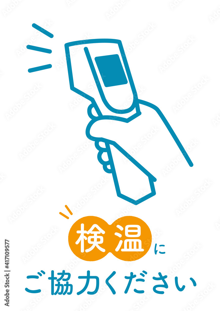 Icon Temperature measurement 1_1 Icon Temperature measurement 1_1