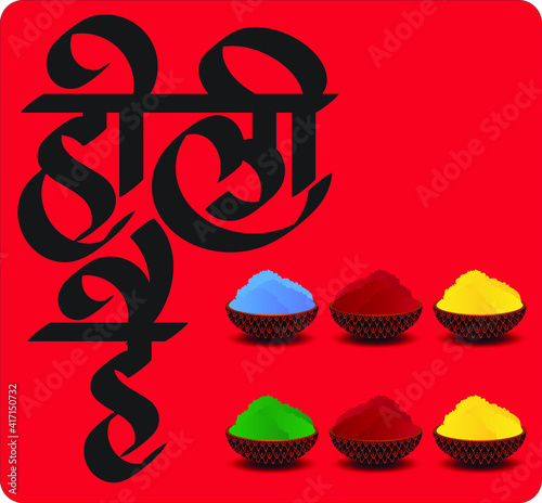 Colorful Background for Festival of Colors 'Holi' celebration greetings with a message in Hindi 'Holi Milan' meaning Holi, After Party or get together.