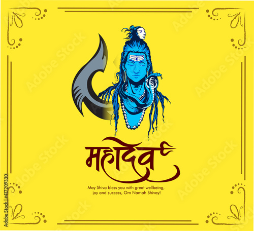 Greeting card for illustration of Lord Shiva, Indian God of Hindu for maha Shivratri, with hindi text har har mahadev meaning 'Everyone is Lord Shiva'. and 'om namah shivay'