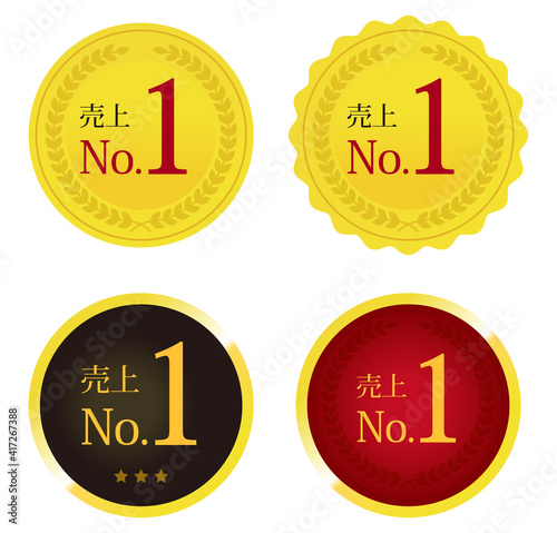 売上No１アイコンセット