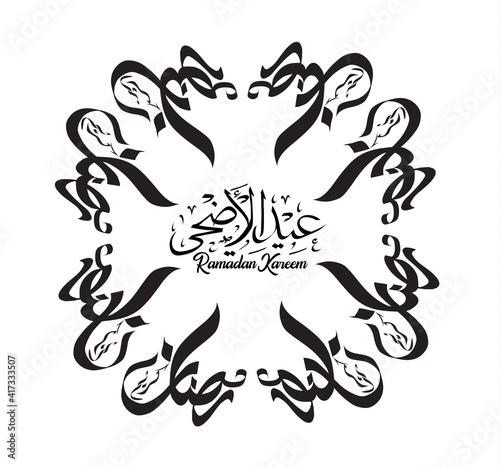 Poster for muslim religion holiday. Vector illustration.