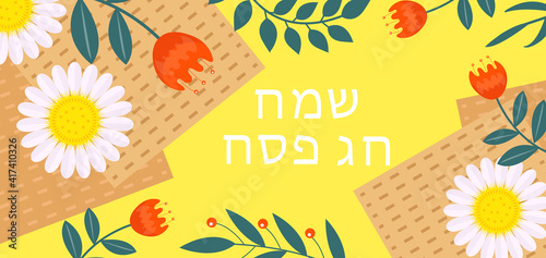 Passover greeting card, poster, invitation, flyer. Pesach template for your design with matzah and spring flowers. Happy Passover inscription. Jewish holiday background. Vector illustration