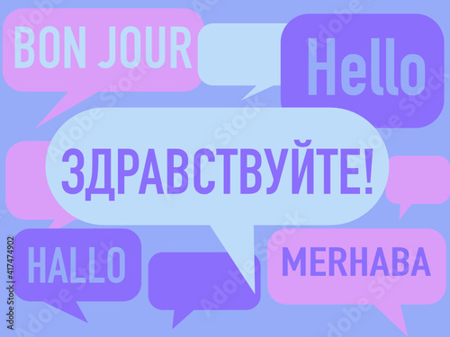Russian language courses concept illustration. Translation from left to right: word "Hello" in French, German, Russian, Turkish and English language. Abstract speech bubble vector.