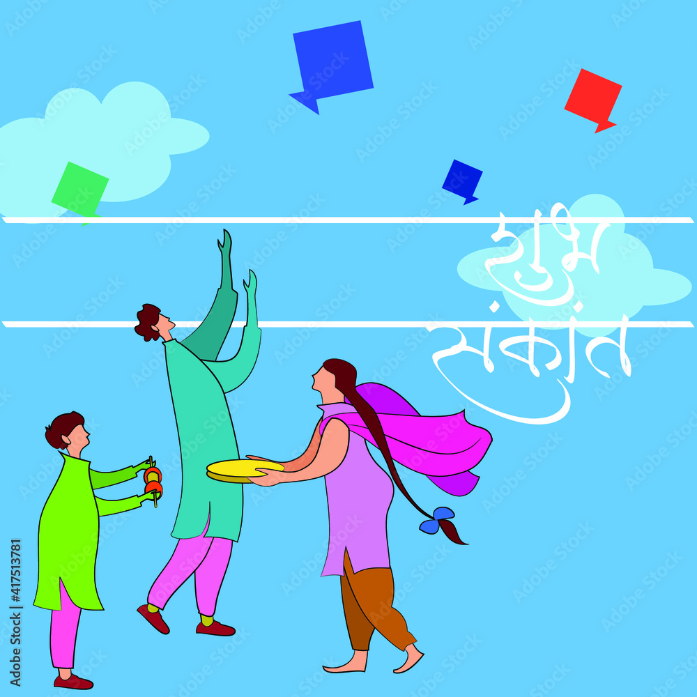 makar-sankranti-greetings-poster-in-marathi-and-hindi-makar-sankranti