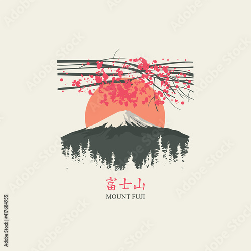 Japanese landscape with flowering branches on the background of snow-covered Fujiyama and the rising sun. Decorative vector banner with a Japanese character that translates as Mount Fuji