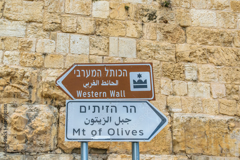 Olives Mount Signpost Information, Old Jerusalem Olives Mount Signpost Information, Old Jerusalem
