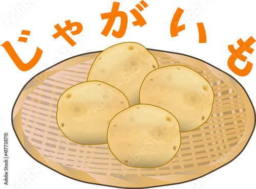 シンプルで可愛いじゃがいも