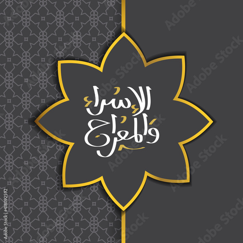 Rectangular Frame With Traditional Arabic Ornament background For Invitation Card. Ramadan Kareem isra miraj. Modern cover design. 