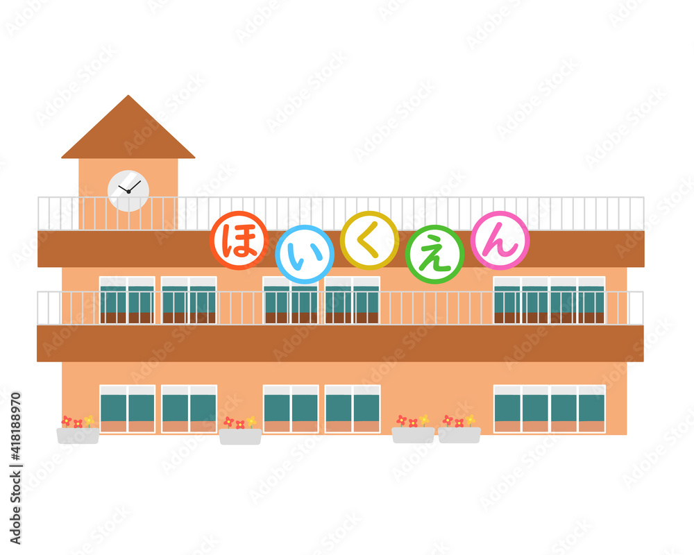 保育園 茶色の屋根 文字 線無し 保育園 茶色の屋根 文字 線無し