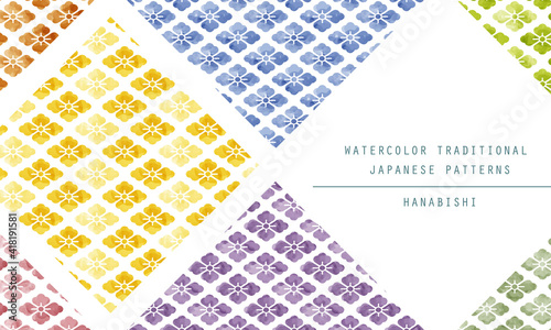 水彩の和柄パターンセット─花菱/ Watercolor Traditional Japanese Pattern Set-Hanabishi