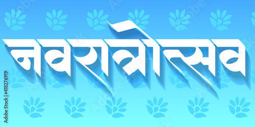 'Navratrostav' has written in Hindi and Marathi. 'Navratrostav' means nine-night festival of the mother goddess