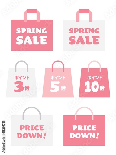 スプリングセールのピンクの紙袋のアイコンセット