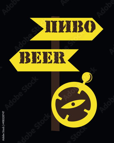 Beer sign 