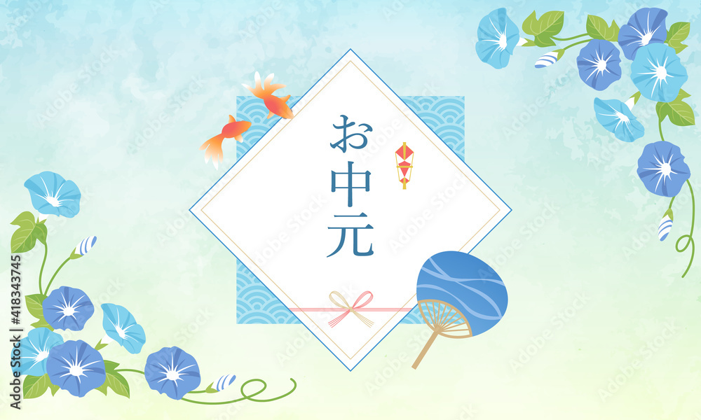 夏のお中元バナー ポスターイメージのベクターイラスト 背景 フレーム Stock Vector Adobe Stock