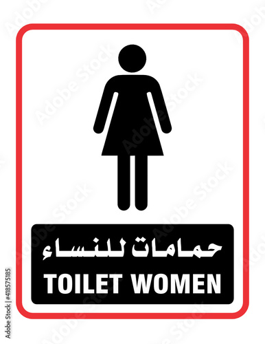 Women Toilet (Arabic / English ) Sign