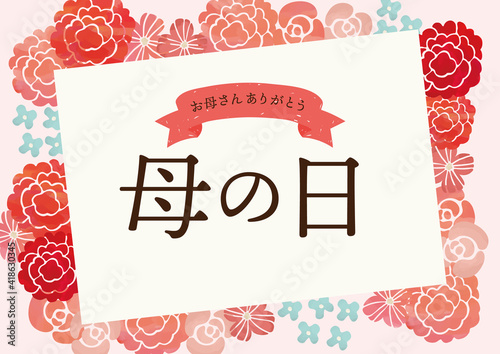 母の日　水彩風フラワーフレーム　デザイン