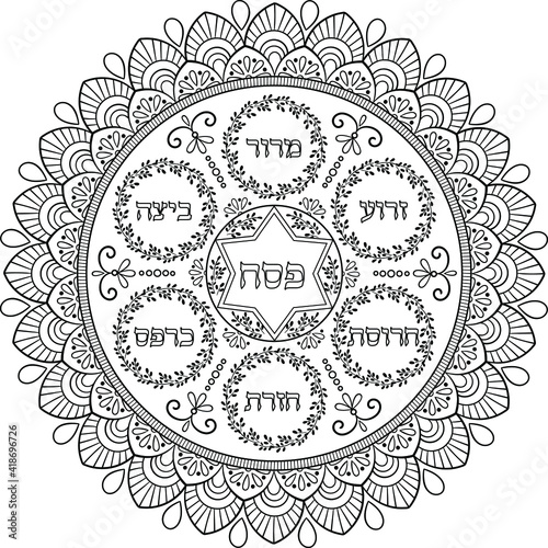 Luxury judaic floral holiday plate with oriental framing. Black on transparent outline mandala with meal hebrew text Passover,egg, shank bone,charoset, horse-radish, parsley, bitter herbs