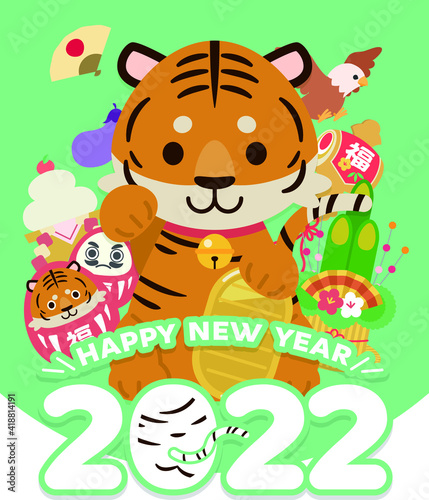                   Tiger year illustration card