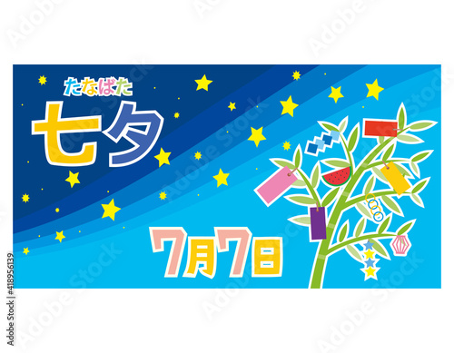 七夕飾りのベクターイラスト　笹の葉　バナー