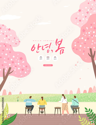 Spring sale template with beautiful flower. Vector illustration.  Korean Translation: "Hello Spring" 
