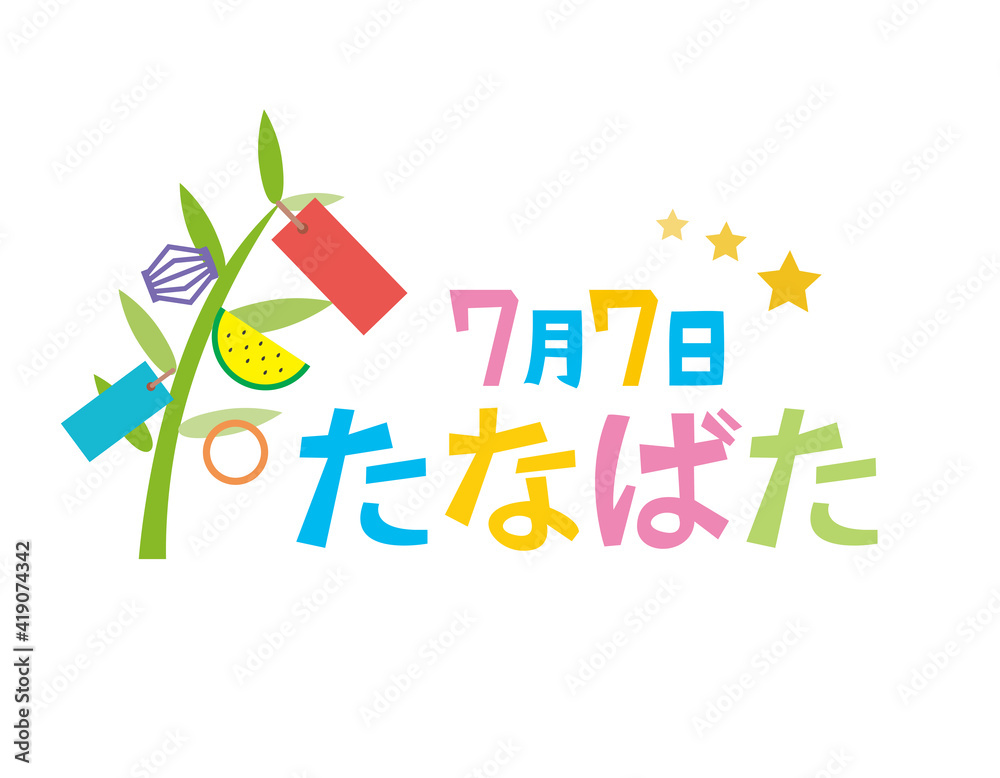 七夕のベクターイラスト 笹の葉 七夕飾り Stock Vector Adobe Stock