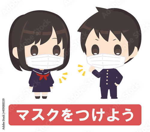マスクをつけてお喋りする学生男女のイラスト