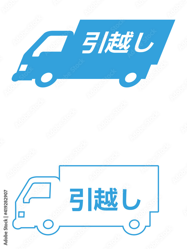 トラックのアイコンイラスト 引越しイメージのイラスト アイコン Stock Vector Adobe Stock