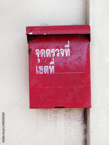 Thai mailbox © posh