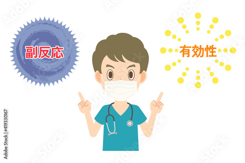 有効性と副反応の説明　若い男性医師　マスク着用