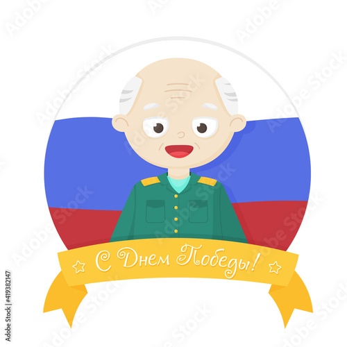 Vector illustration of grandfather. Labor veterans, Victory Day - May 9. Peace Labor may. Memorial Day for Servicemen. February 23. Defender of the Fatherland Day. Elderly soldiers. Designed for