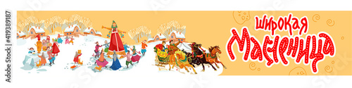 Maslenitsa, Shrovetide - banner. Image of a Russian troika of horses rushing forward and cheerful people in a sleigh. Translation: "Wide Shrovetide".