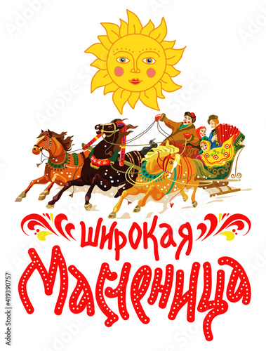 Maslenitsa, Shrovetide - banner. Image of a Russian troika of horses rushing forward and cheerful people in a sleigh. Translation: "Wide Shrovetide".