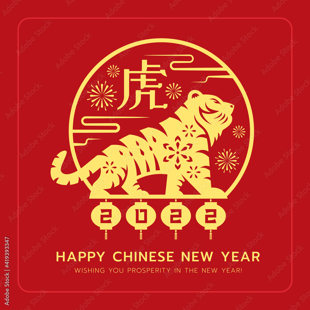 chinese new year 2022, year of the tiger gold tiger zodiac and